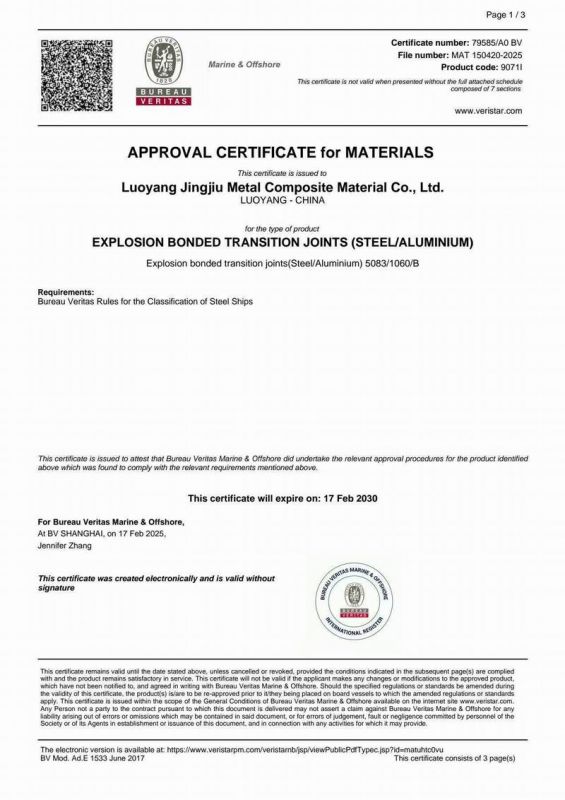 法國(guó)BV船級(jí)社認(rèn)證